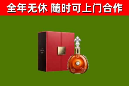 右玉烟酒回收路易十三洋酒.jpg
