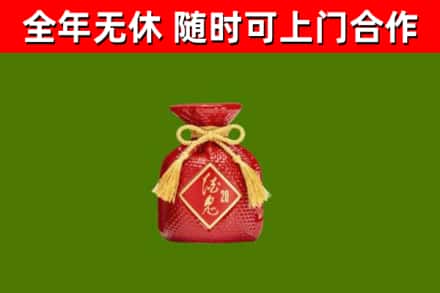 右玉回收酒鬼酒