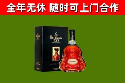 右玉烟酒回收轩尼诗XO.jpg